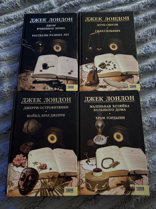 Джек Лондон. Книги