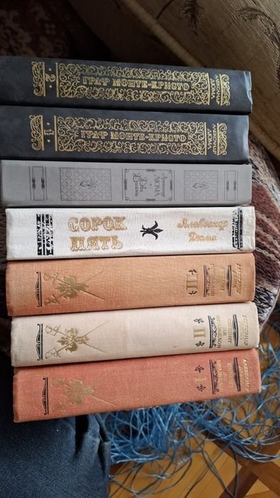А. Дюма. Книги