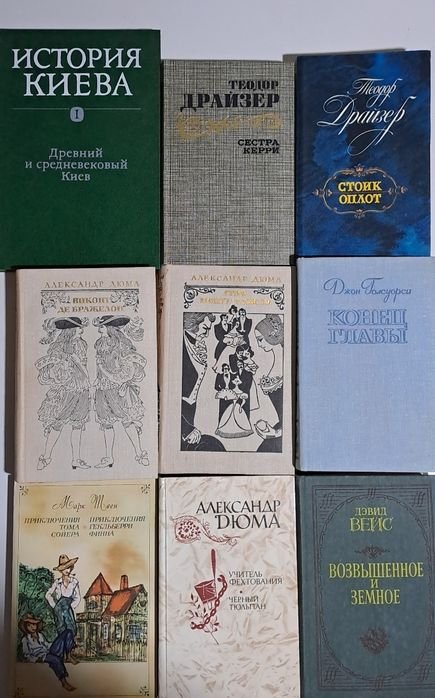 А. Дюма. Чёрный тюльпан