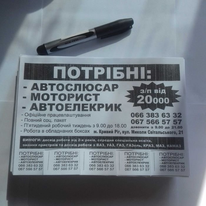 Разнесу листовки по почтовым ящикам, квартирам и частным домам.