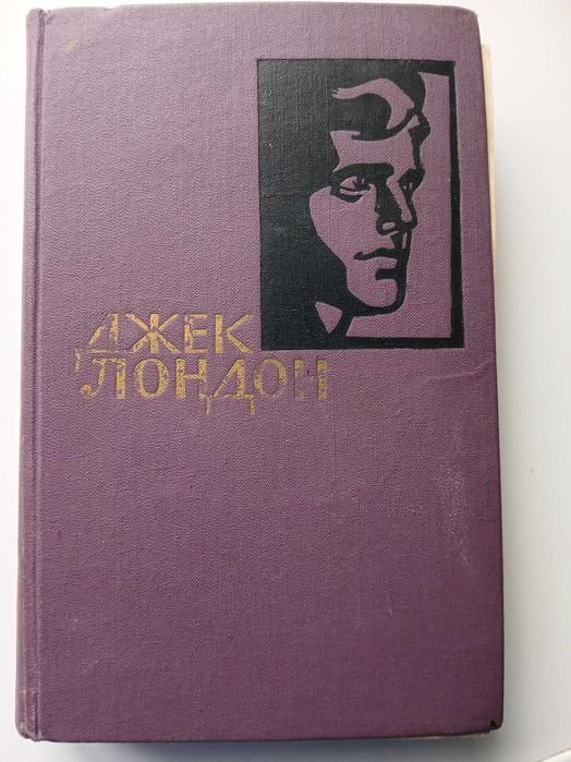 Д. Лондон. Собрание сочинений в 14 томах. Том 10