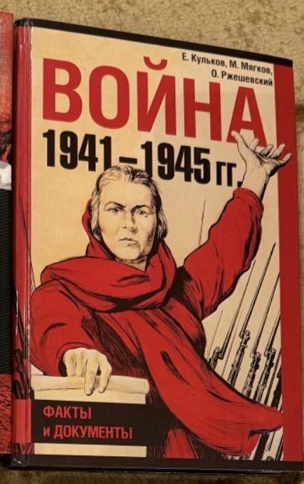 А. Громов. Книга про войну 19411945