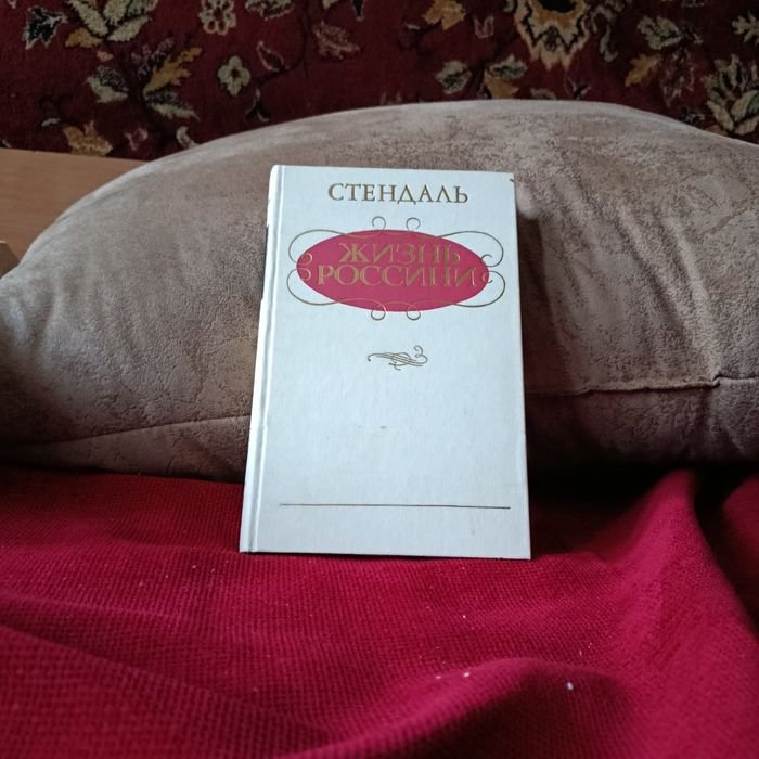 Стендаль. Жизнь Россини