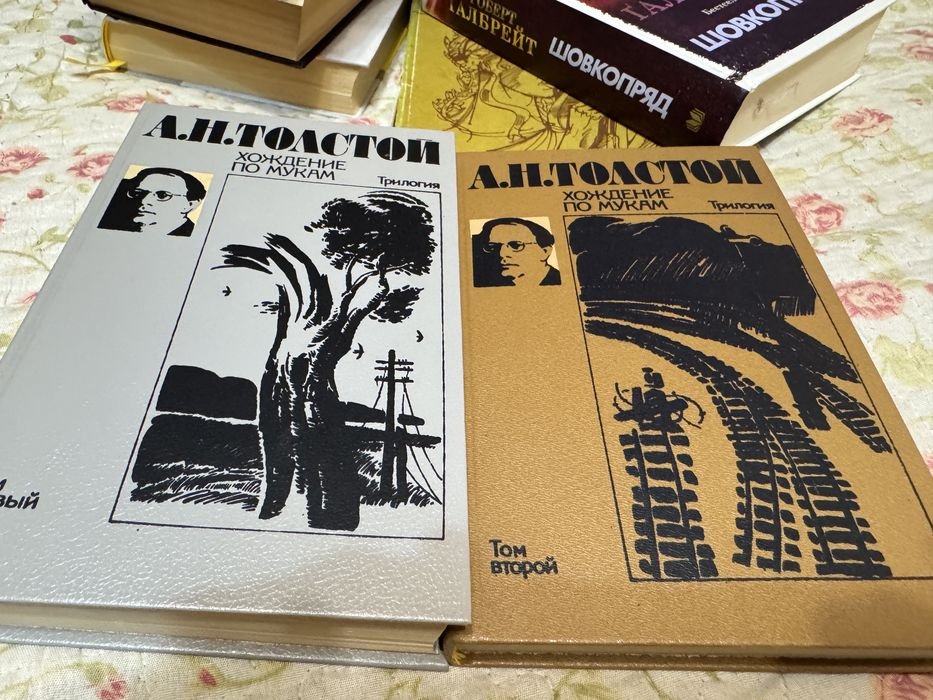Л.Н. Толстой. Хождение по мукам