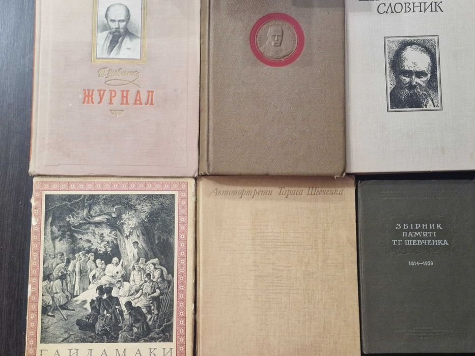 Т.Г. Шевченко. Кобзар