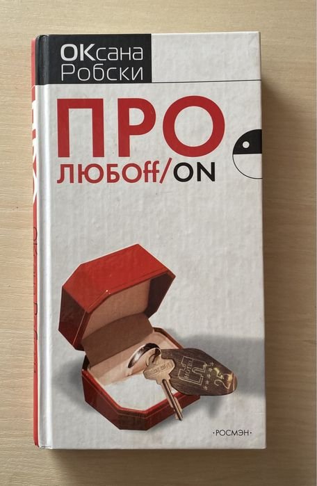 Романтика