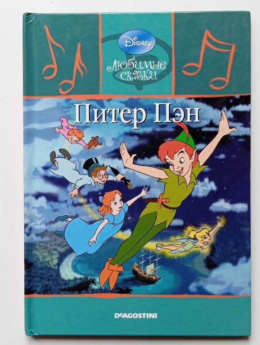 Дисней. Казки