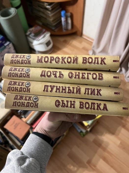 Д. Лондон. Сборник Морской волк, дочь снегов, сын волка