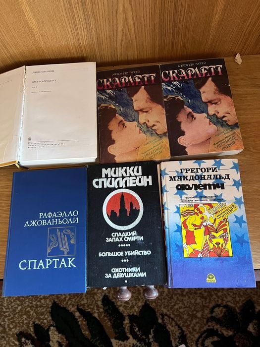 М. Митчелл. Унесенные ветром. Том 2