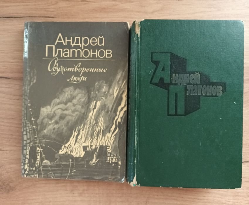 А.П. Платонов. Избранные произведения