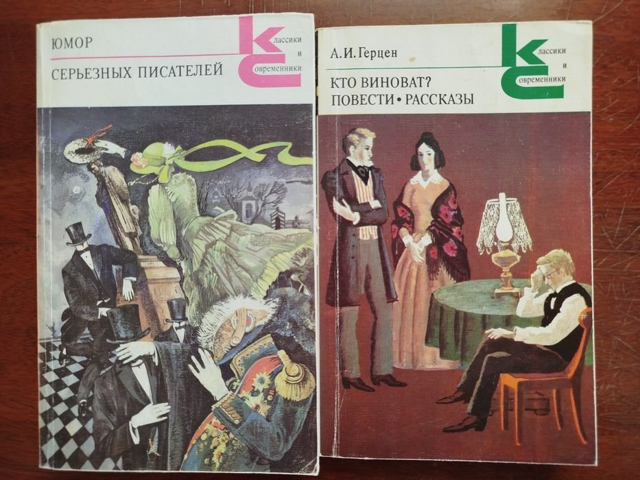 А.И. Герцен. Юмор серьёзных писателей