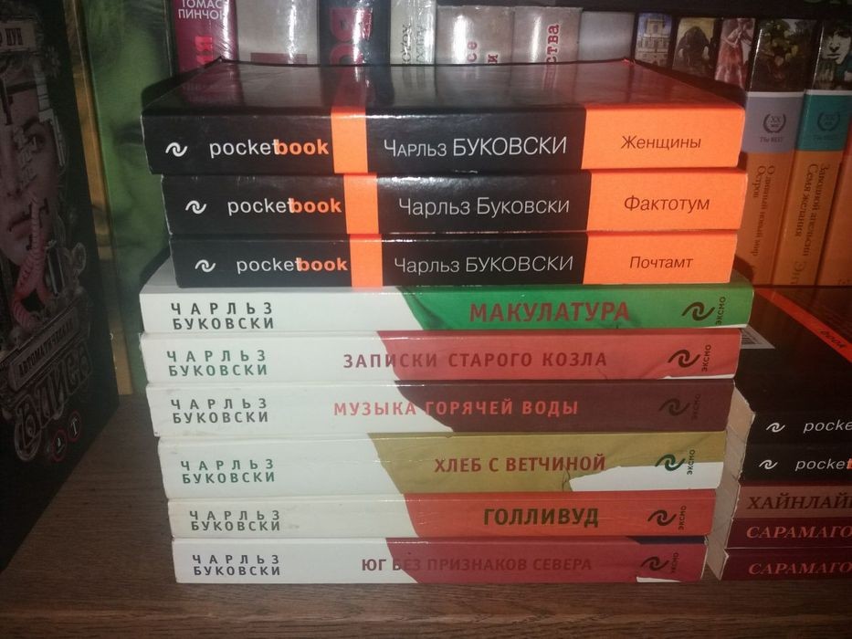 Ч. Буковски. Комплект 9 книг