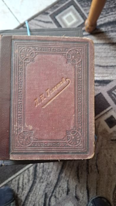 Л.Н. Толстой. Книги
