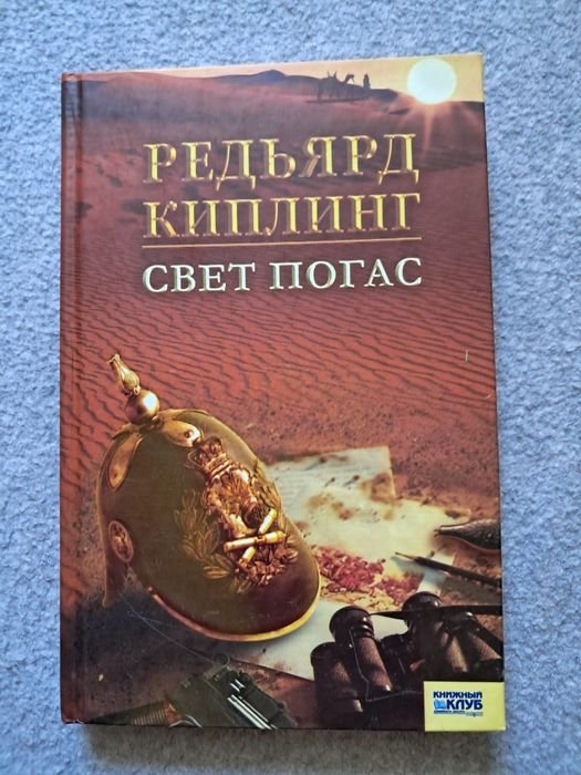 Р. Киплинг. Приключенческая литература