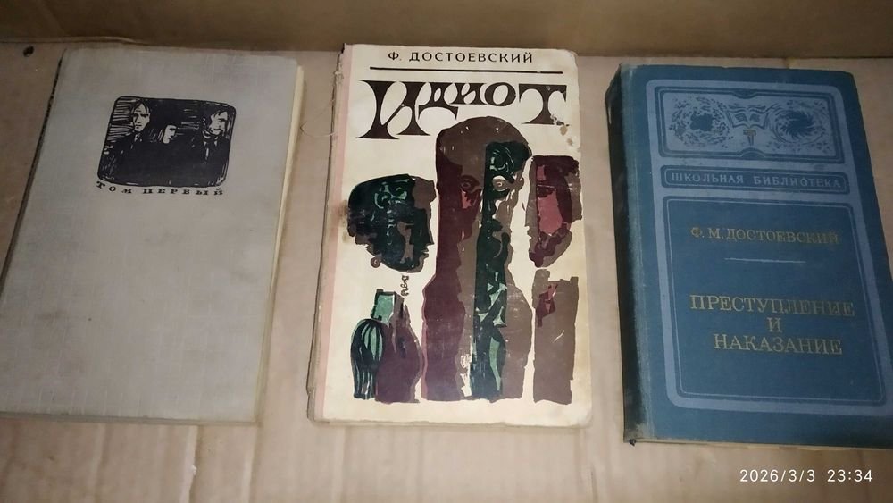 Ф.М. Достоевский. Сборник книг