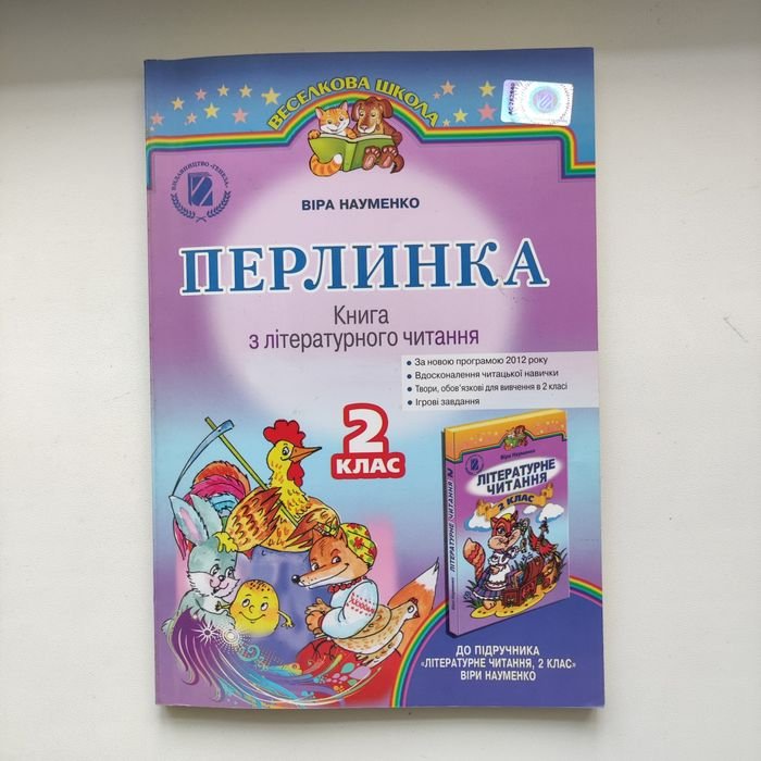 В. Науменко. Перлинка