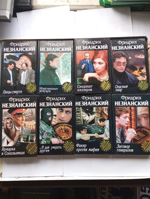 Ф. Незнанский. Марш Турецкого