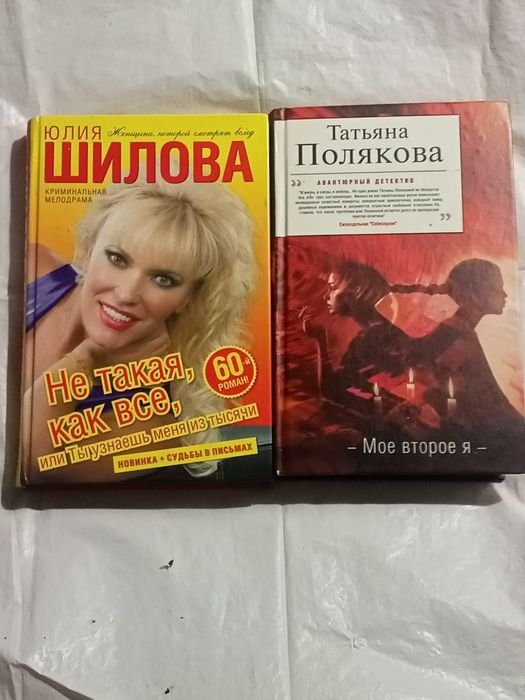 Полякова. Детектив