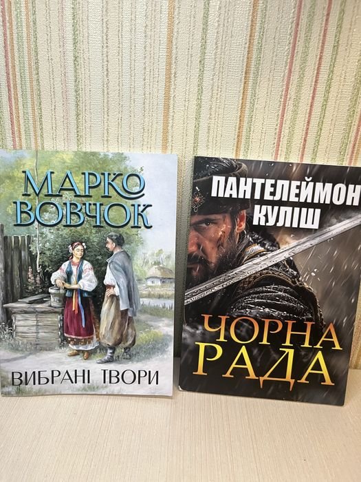 Марко Вовчок. Черная рада и произведения