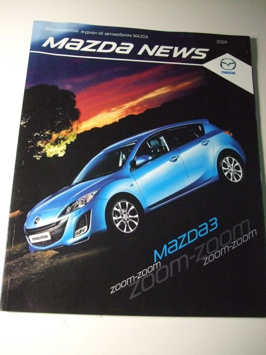 Продаю рекламную брошюру Mazda News 2009