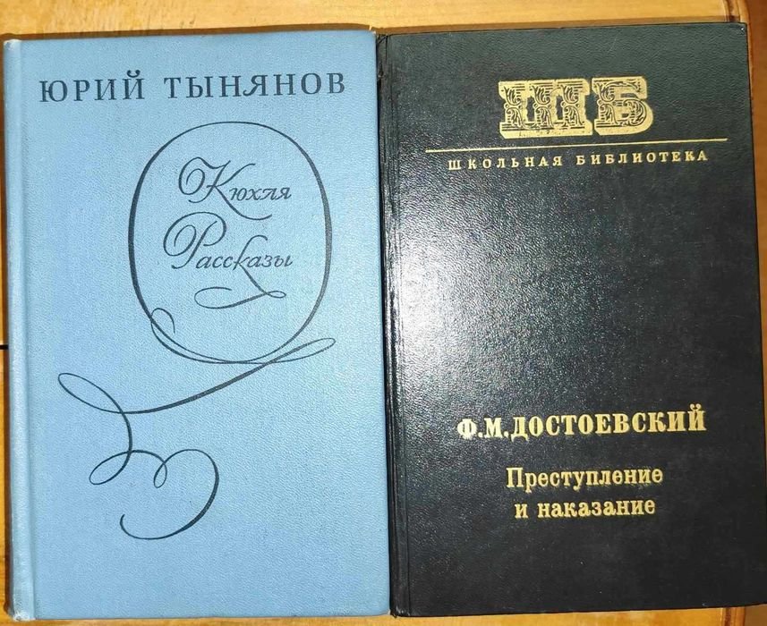 Ю. Тынянов. Кюхля. Рассказы