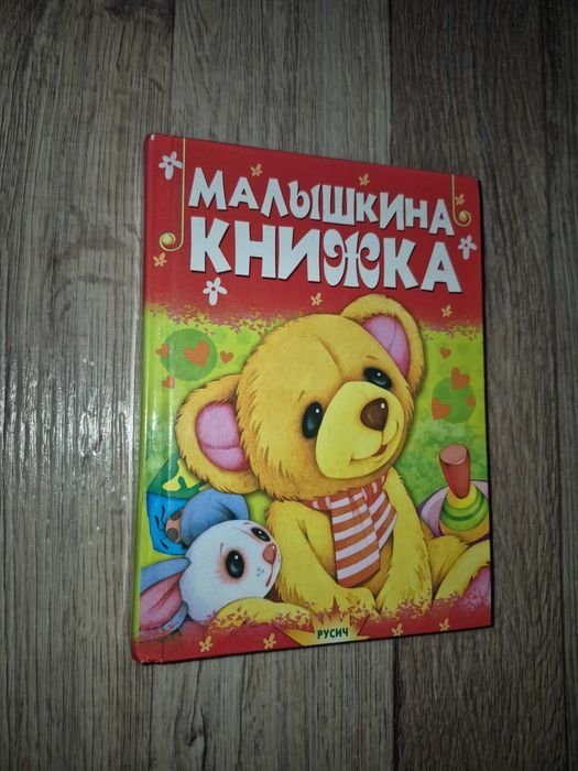 А. Малышкин. Малышкина книжка