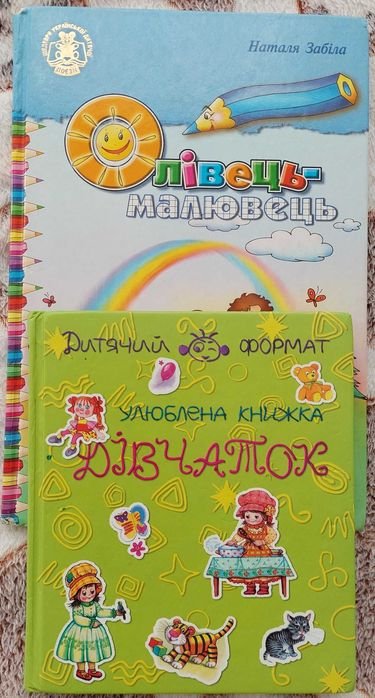 Н. Забила. Набор из 2х книг для детей