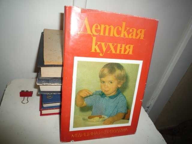 О. Каменова. Детская кухня