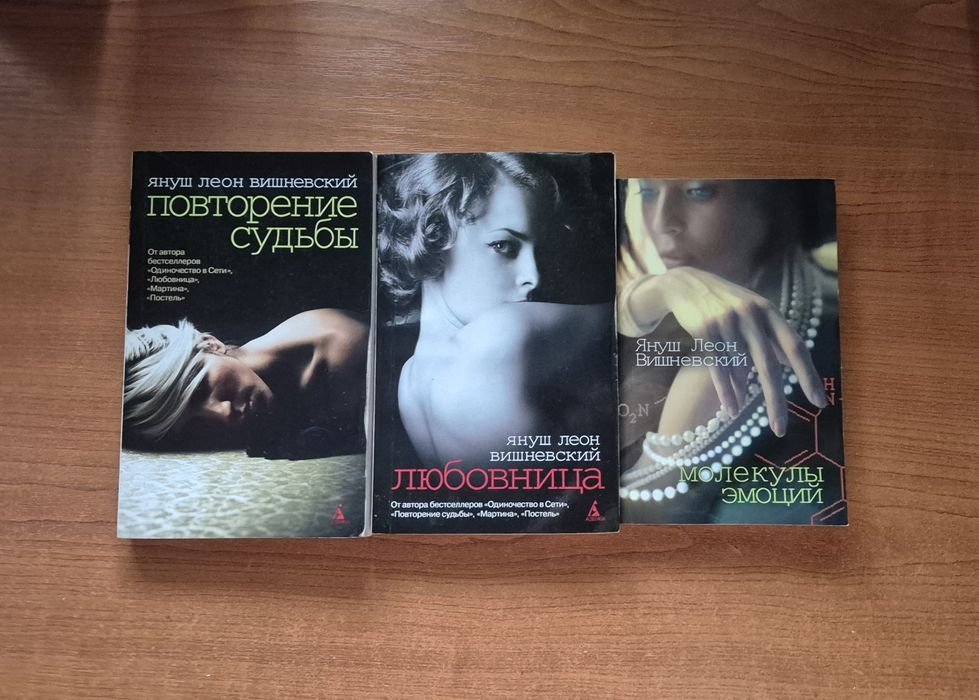 Я.Л. Вишневский. Книги
