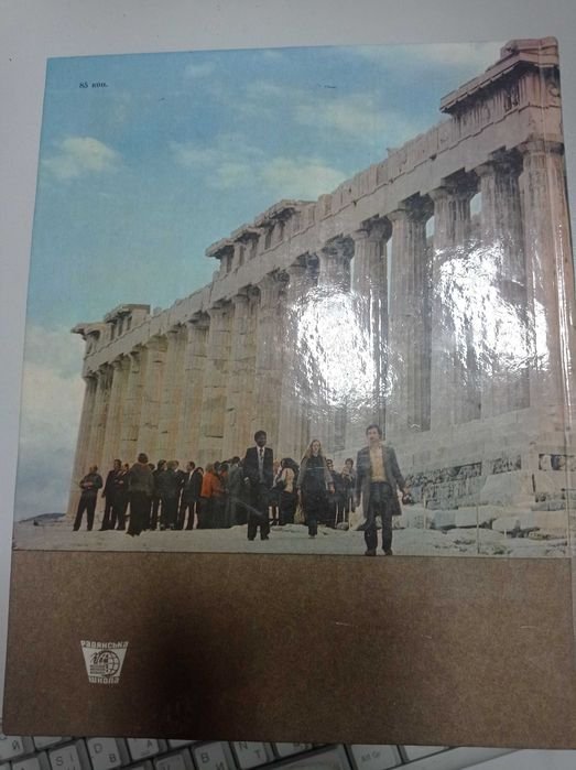 Ю.С. Асєев. Шедевры мировой архитектуры