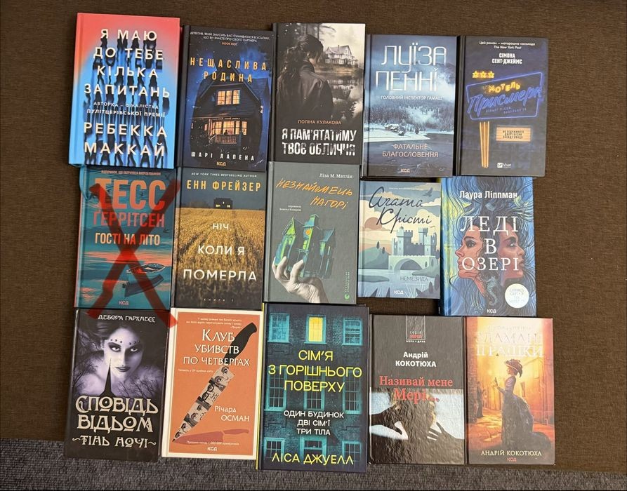 Набір книг (детективи)