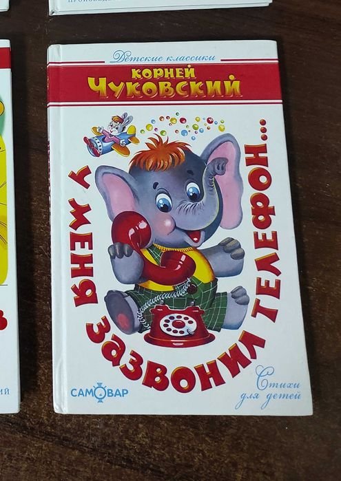 К. Чуковский. Книга стихов