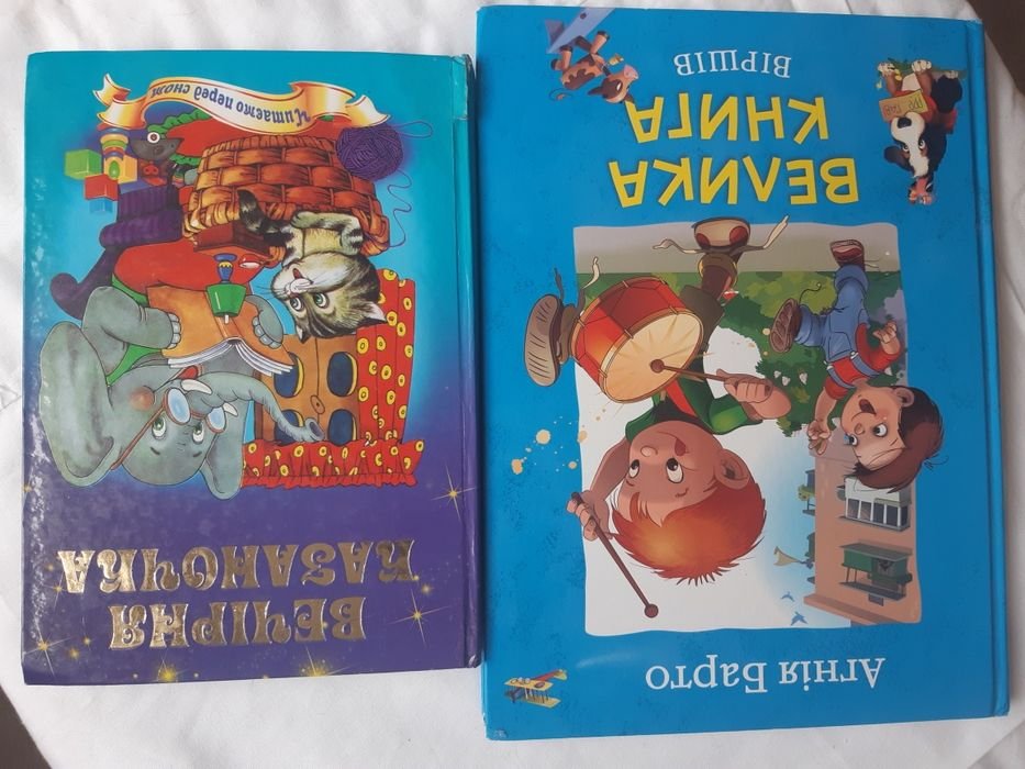 Агния Барто. Вечерняя казаночка