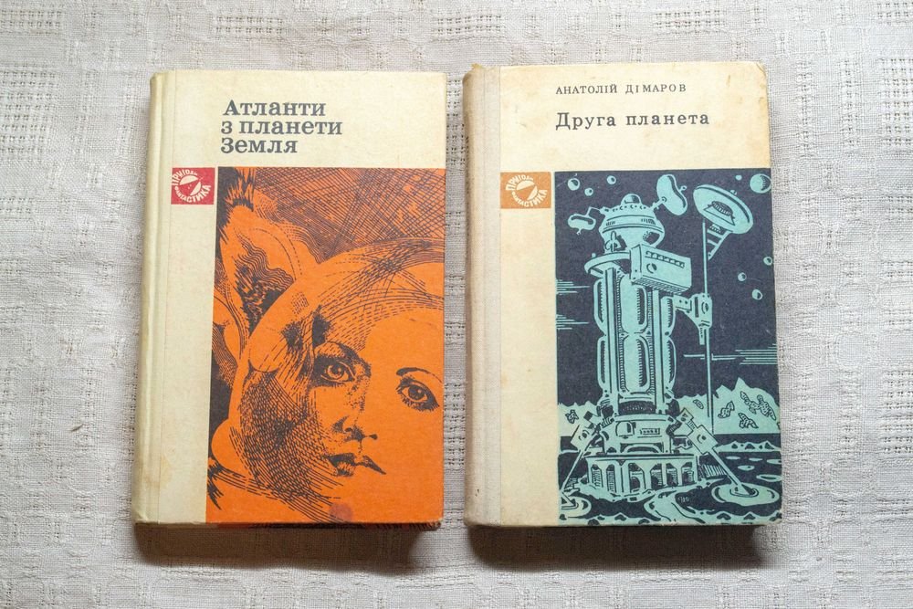 А. Дімаров. Вторая планета