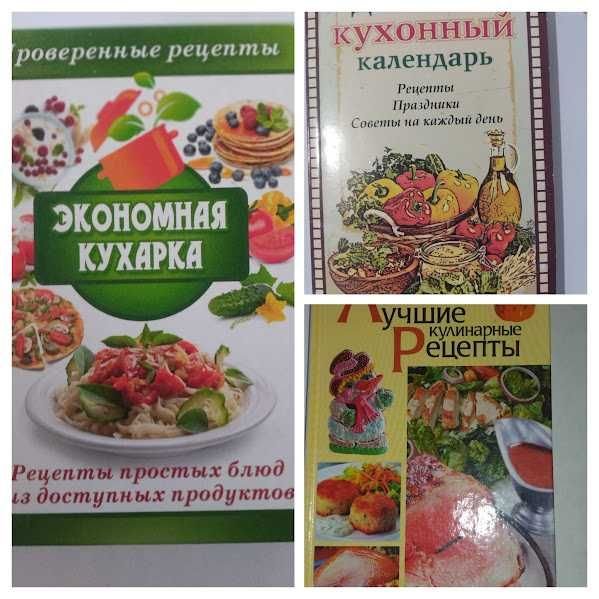 В. Максимов. Комплект из 3х книг по кулинарии