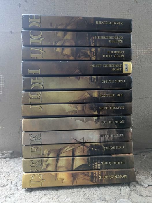Д. Лондон. Сборник книг