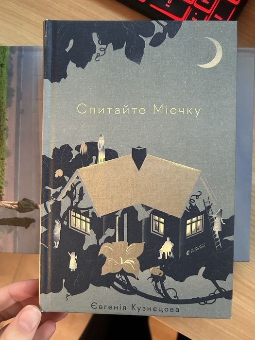 Одна з дебютних Є. Кузнєцової