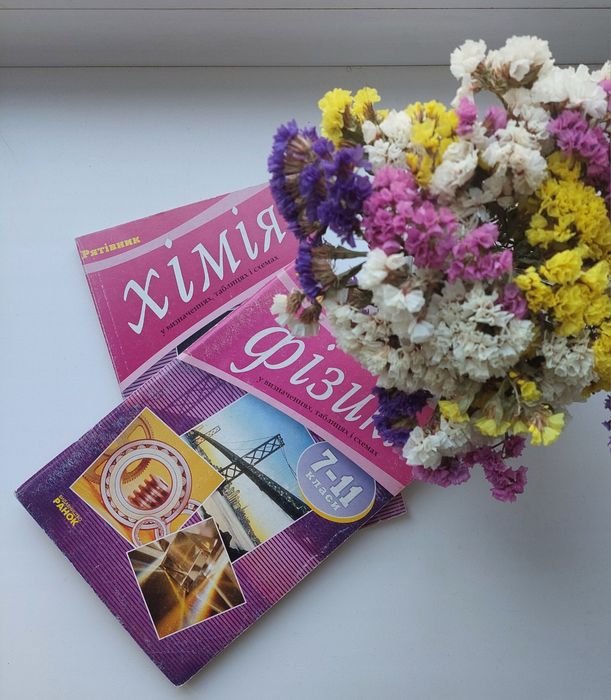 Довідники у схемах і таблицях (фізика, хімія)