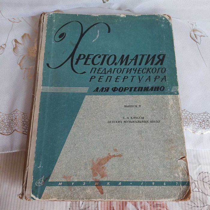 Хрестоматія для фортепіано для 3-4 класів