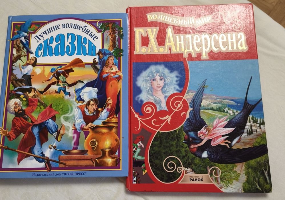Г.Х. Андерсен. Лучшие волшебные сказки