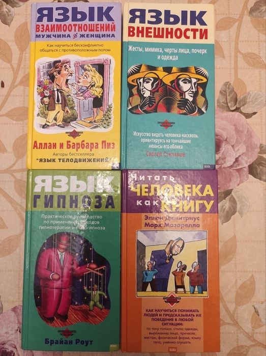 Комплект книг по психологии