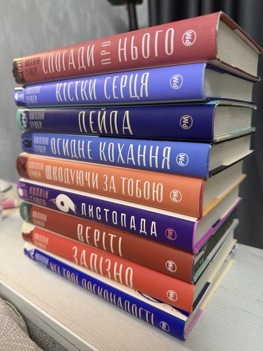 К. Гувер. Сборник книг