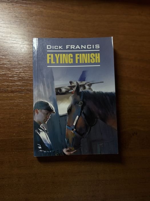 Д. Френсіс. Flying finish