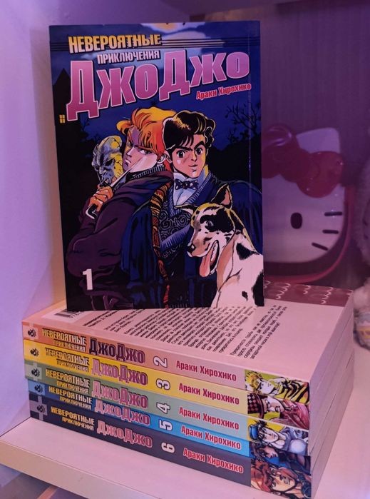 "ДжоДжо" Манга (КОМПЛЕКТ)