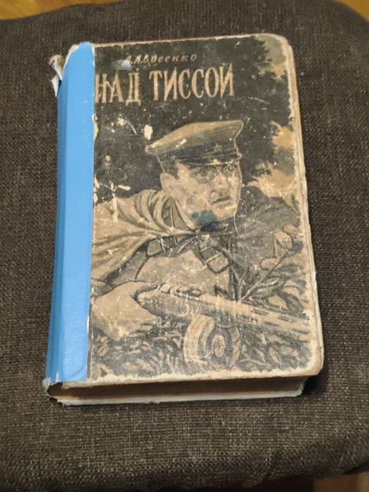 А. Авдеенко. Книжка