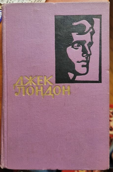 Джек Лондон. Собрание сочинений в 14 томах