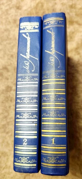 М.Ю. Лермонтов. Книги
