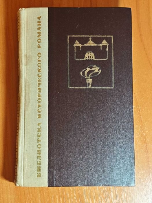 Х. Рисаль. Флибустьеры