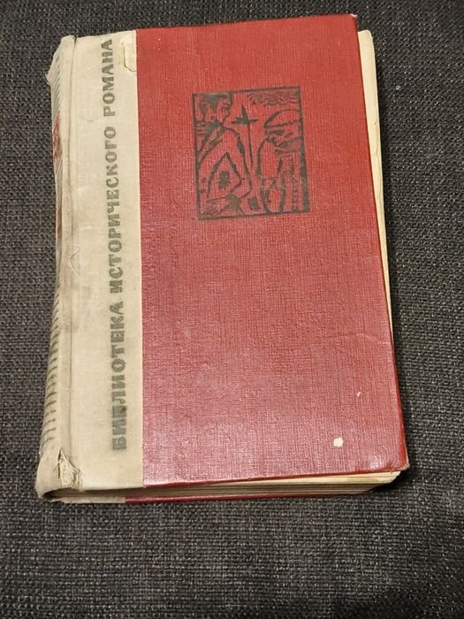 Х. Рисаль. Книжка