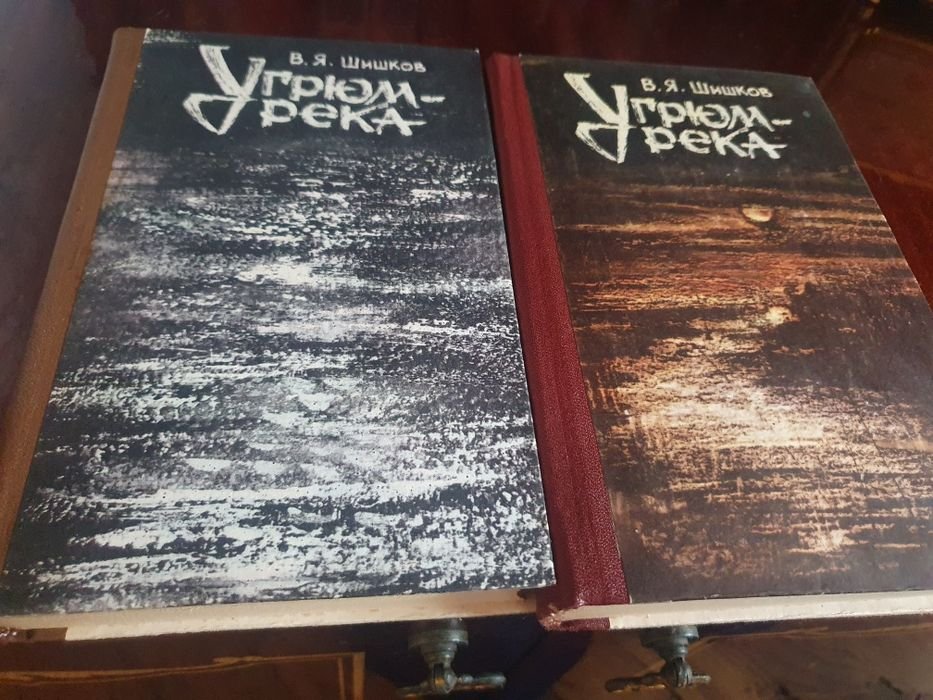 А. Грин. Угрюм река